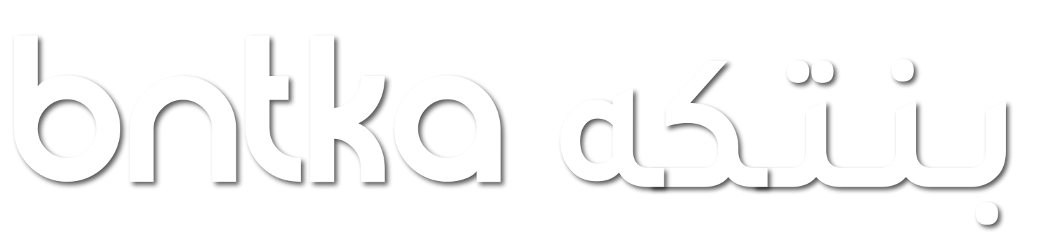bntka بنتكه